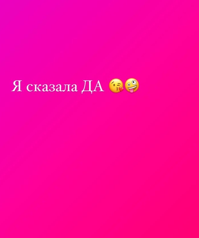 &quot;Я сказала &quot;так&quot;: Слава Камінська знову виходить заміж