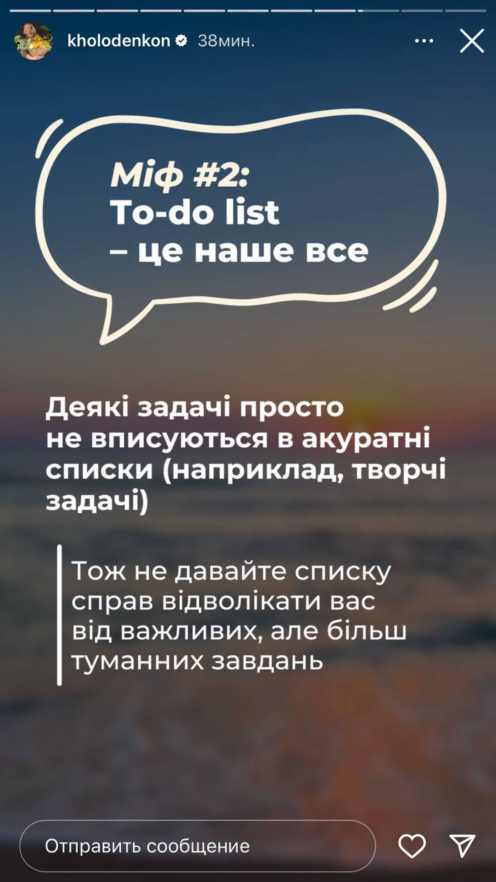 Наталья Холоденко назвала три ключевых мифа про продуктивность