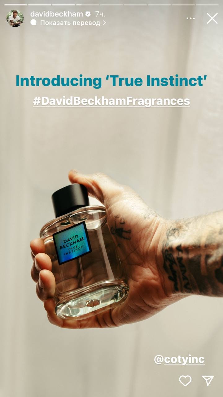 Дэвид Бекхэм представил собственную линейку духов: "Настоящий инстинкт" (видео, фото)