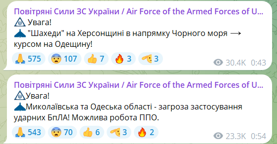 В Одессе работает ПВО из-за атаки ударных беспилотников