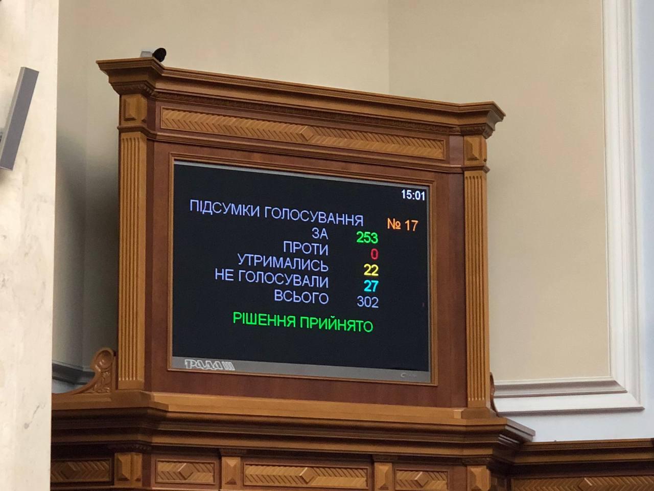 Стефанишину назначили главой Минюста