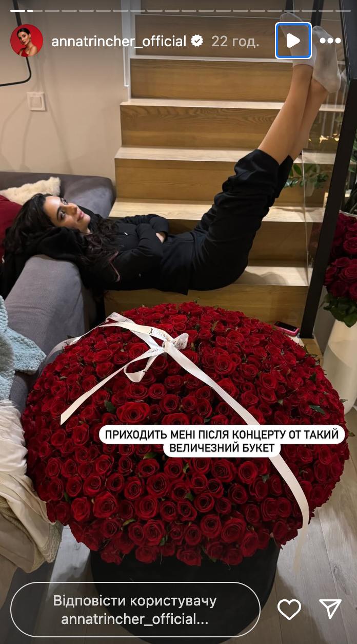 Тринчер похвасталась роскошным подарком от загадочного поклонника (фото)