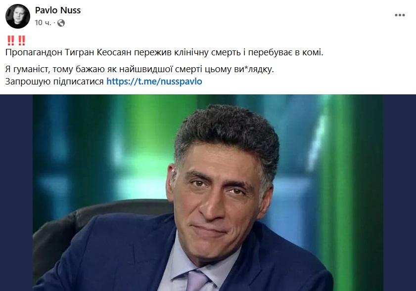 Кто такой Тигран Кеосаян, что он говорил об Украине и как сеть реагирует на кому топ-пропагандиста