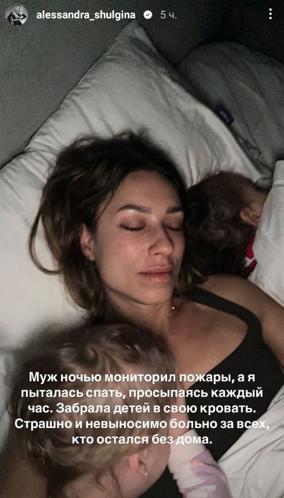 "Мысленно прощаюсь": победительница "Холостяка" показала ужасные кадры пожара в Лос-Анджелесе