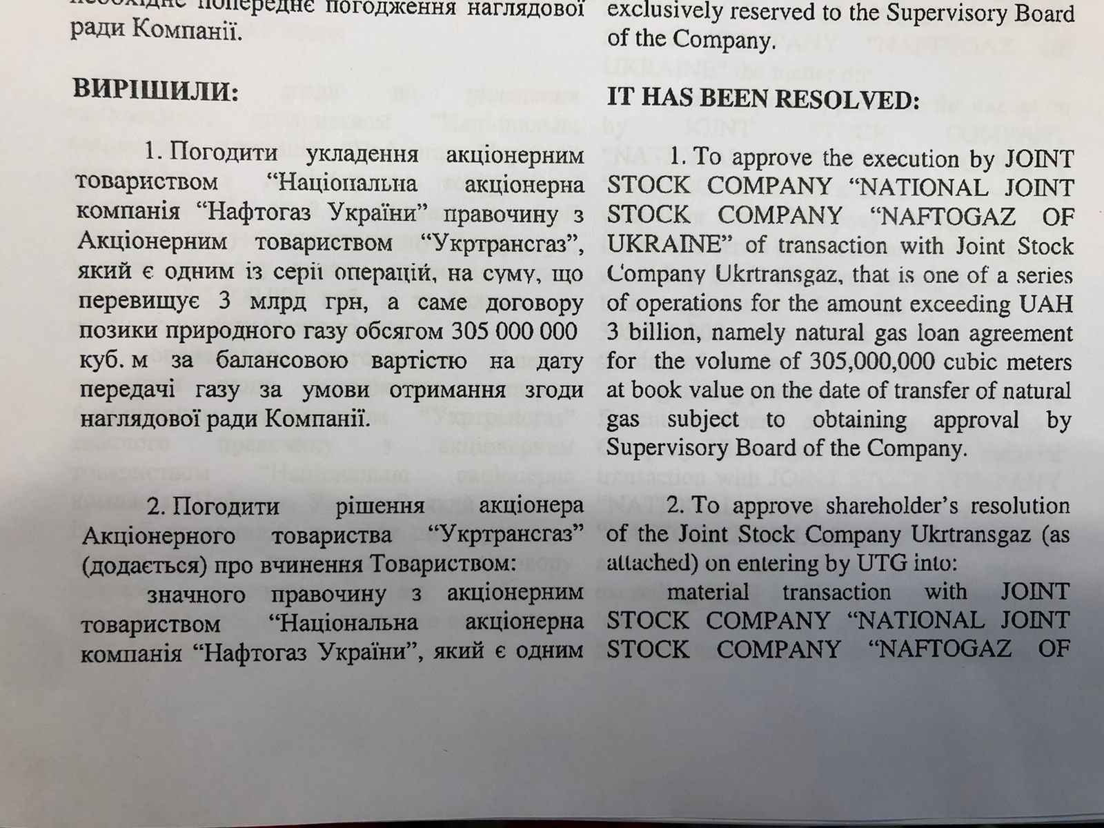 Коболев не согласовал с набсоветом передачу газа частным компаниям, - 