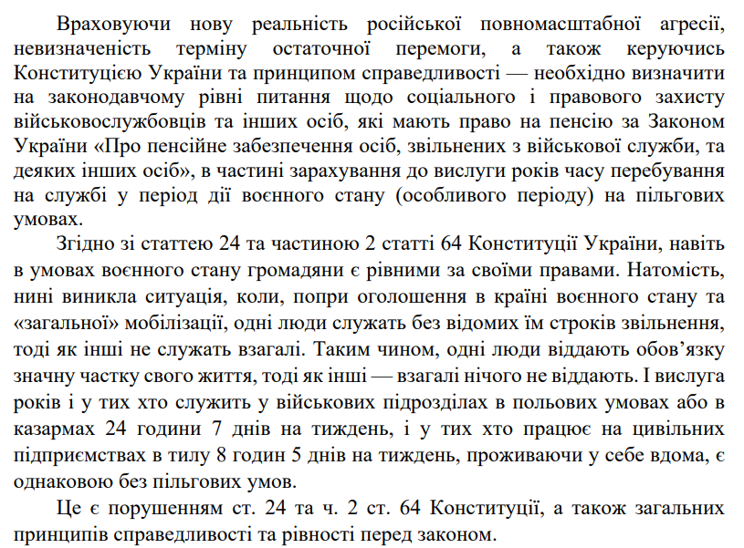 Нові пільги. В Україні зміниться нарахування пенсії для військових: що відомо
