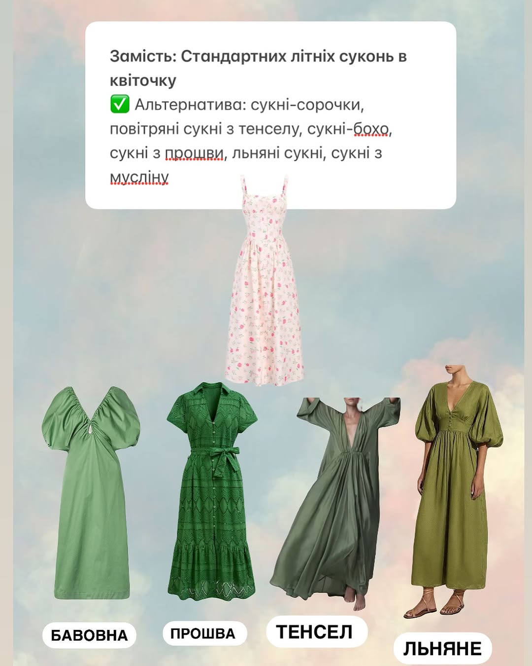 Что носить, чтобы не быть "серой мышкой". Забудьте о скучных джинсах и футболке!