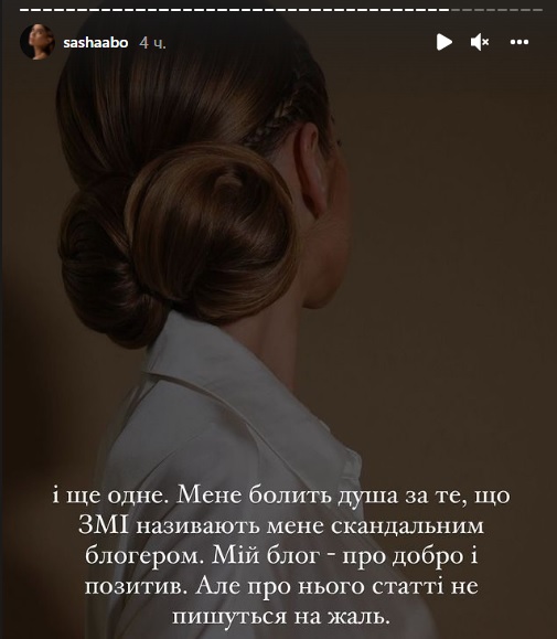 Саша Пустовіт звинуватила Остапчука в скандалі з блогерами: дружина ведучого не стала мовчати