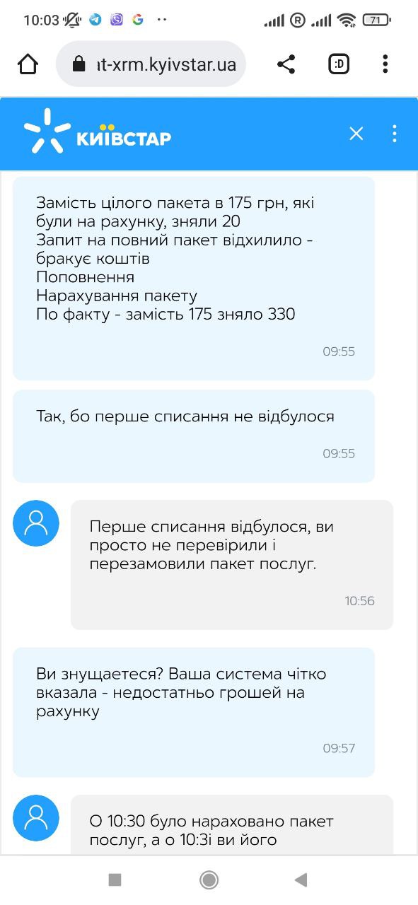 Система резервує кошти "про всяк випадок". Київстар почав красти гроші у своїх клієнтів