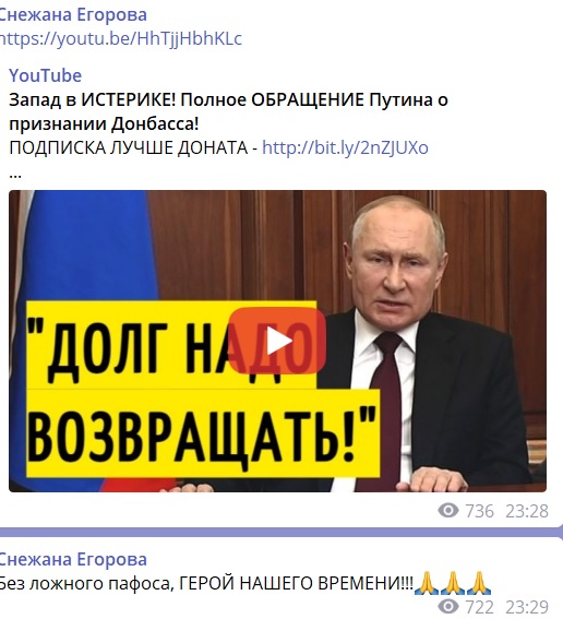 Украинская ведущая назвала Путина &quot;героем нашего времени&quot; и порадовалась за людей на Донбассе