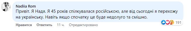 &quot;Мова - титульна ознака нації&quot;: люди почали масово переходити на українську через агресію РФ