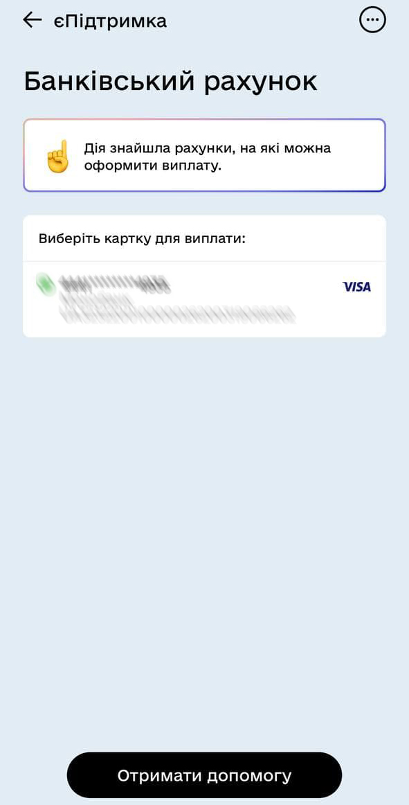 Активізувалися шахраї: злочинці намагаються нажитися на виплаті в 6500 гривень
