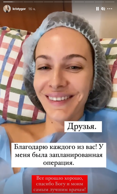 Дружина Остапчука перенесла операцію: перші фото з лікарні