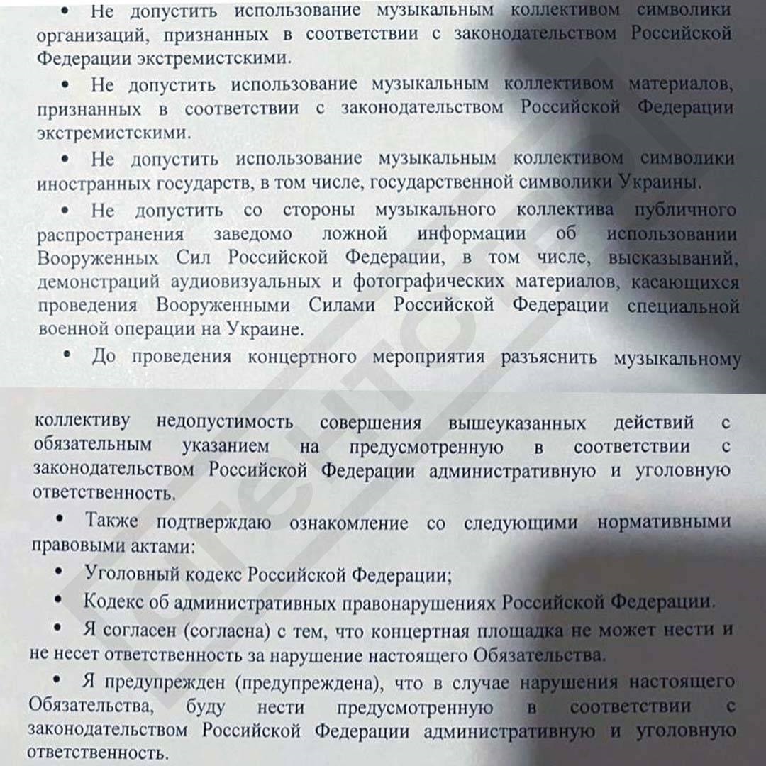 У РФ показали список заборонених зірок, які висловилися проти вторгнення Путіна