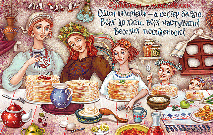 Масляна 2023 в Україні: милі привітання зі святом для близьких і рідних