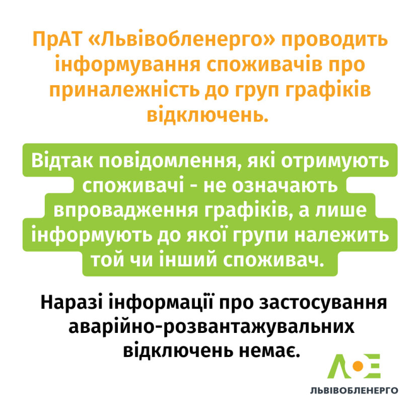 Українцям показали перші графіки відключень світла. Як підготуватися до блекаутів