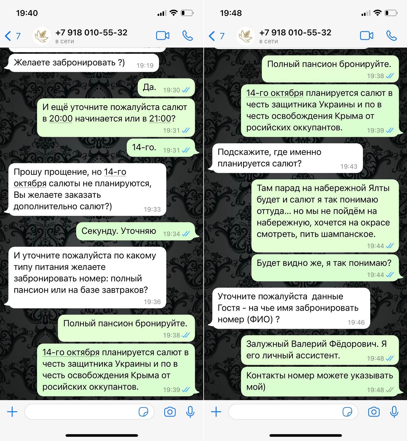 Залужному забронювали на 14 жовтня номер у готелі Ялти. Із салютом на честь звільнення Криму