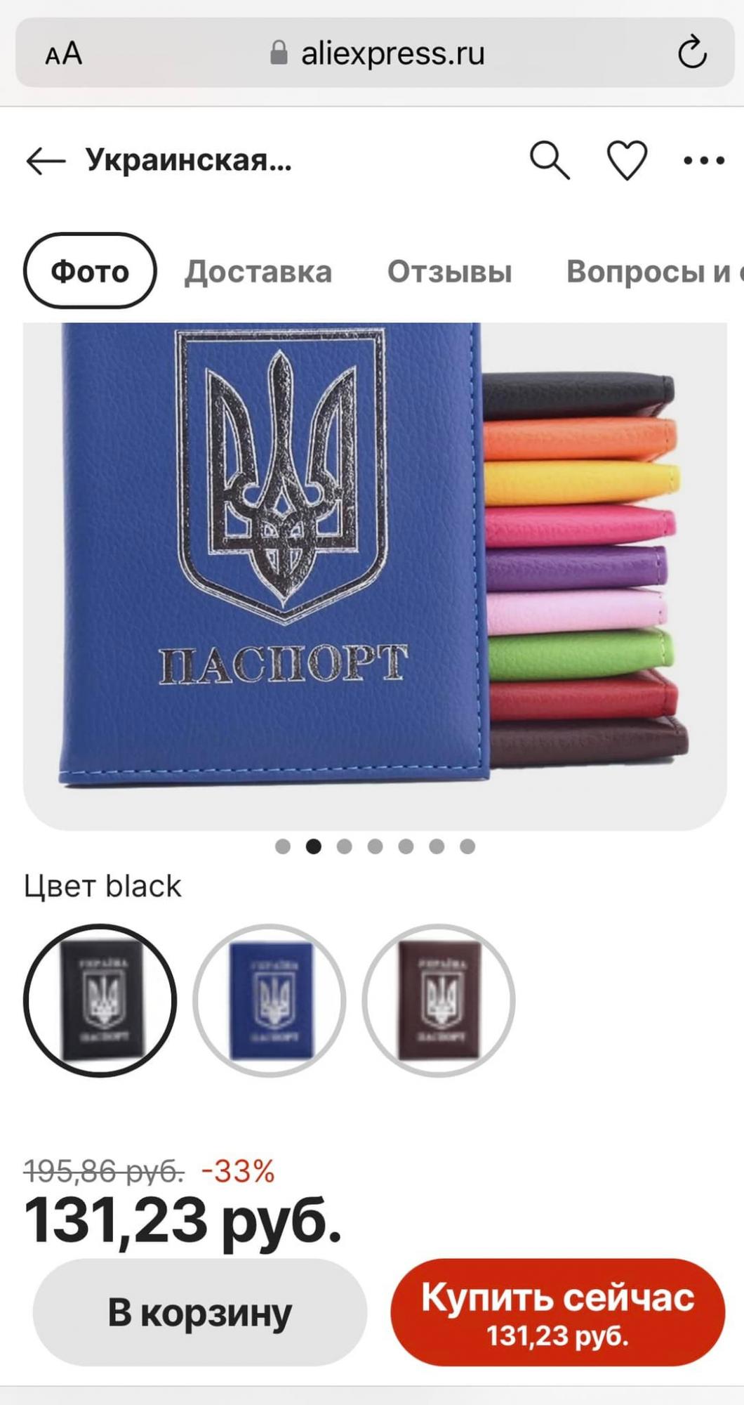 Росіяни в ЄС масово "косять" під українців: скуповують обкладинки на паспорт і вчать вітання