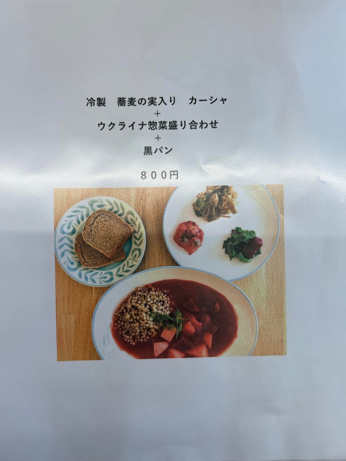 Продают борщ и голубцы: в Токио открыли первый украинский ресторан, где работают беженцы