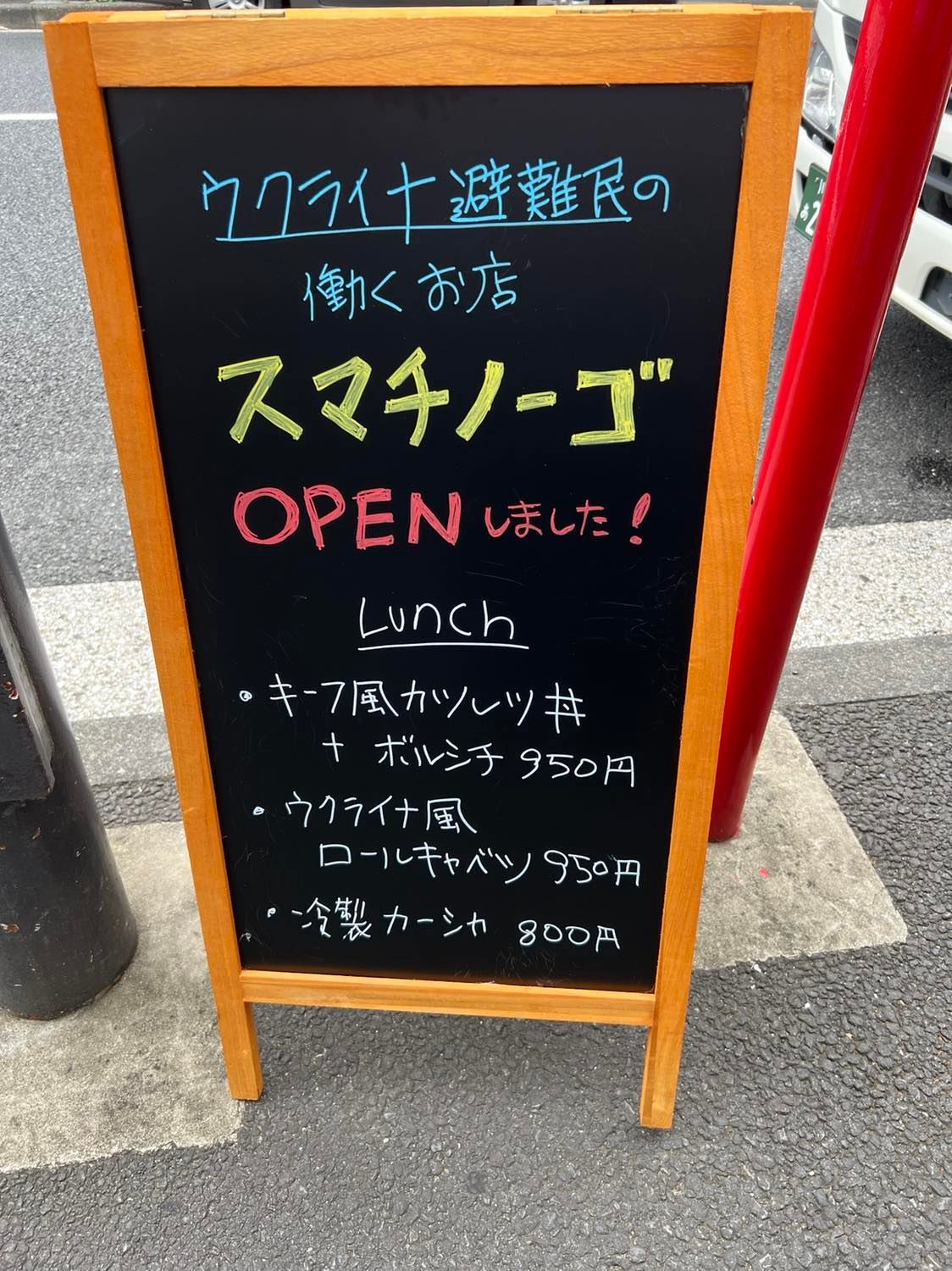 Продают борщ и голубцы: в Токио открыли первый украинский ресторан, где работают беженцы