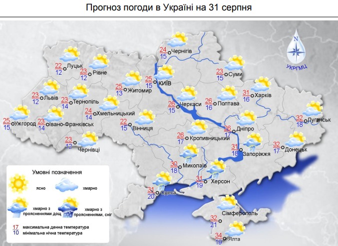 Дожди на юге и жара до +34: прогноз погоды на последний день лета