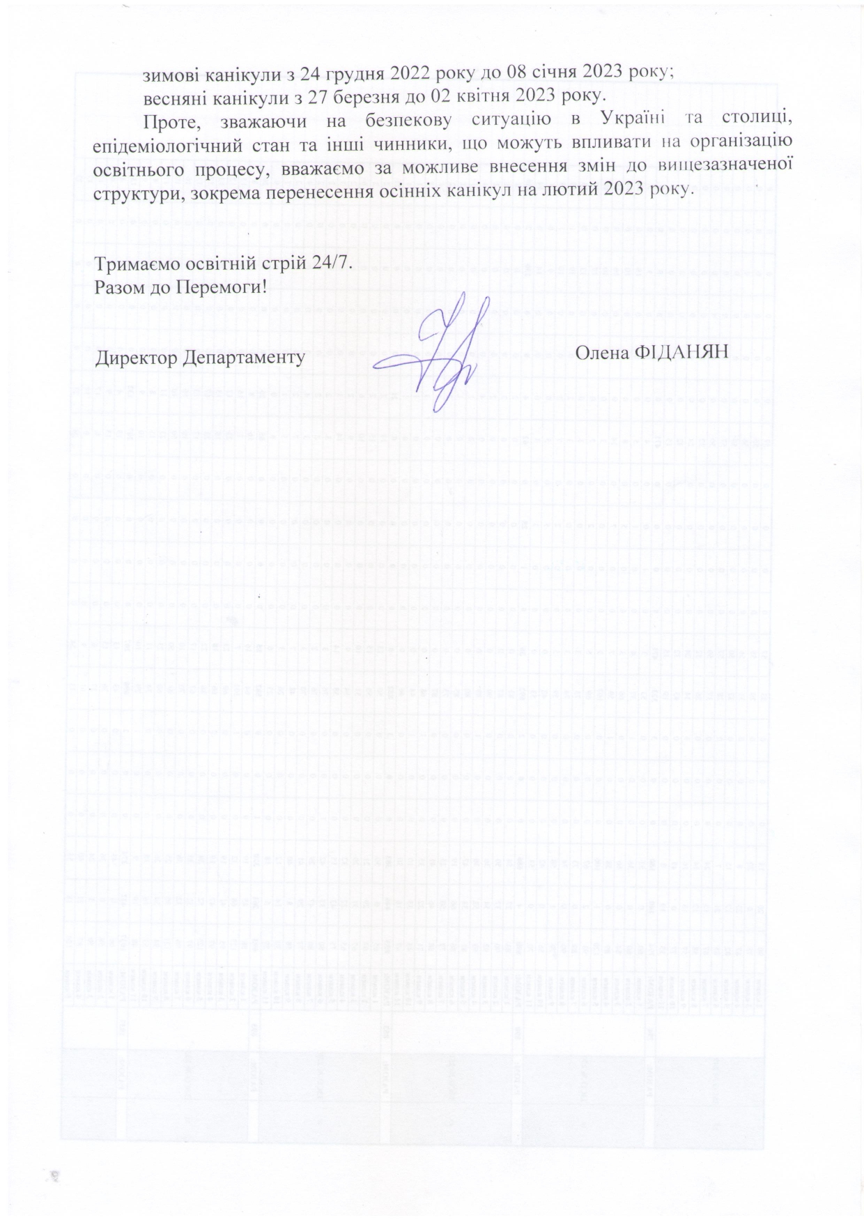 В Киеве могут перенести осенние каникулы в школах на зиму: что известно