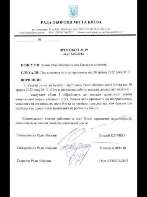 Садики Киева только для работающих родителей? В столице отменили эту норму