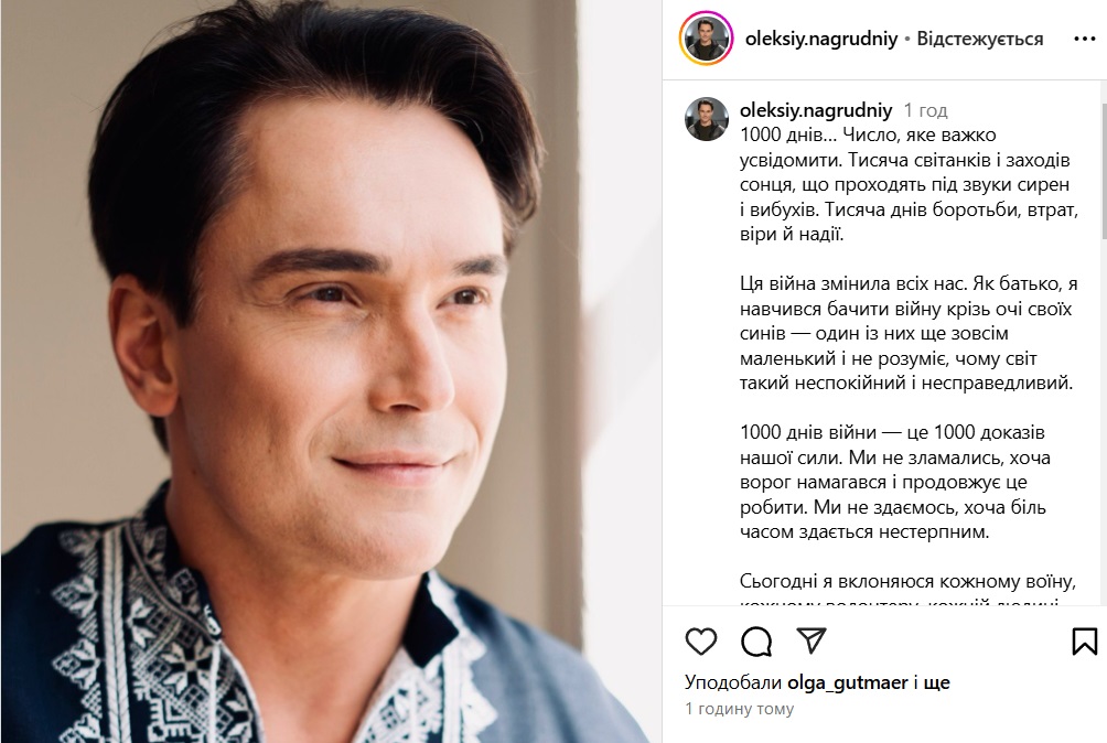 1000 дней войны: что украинские звезды постят в соцсетях и кто "морозится"
