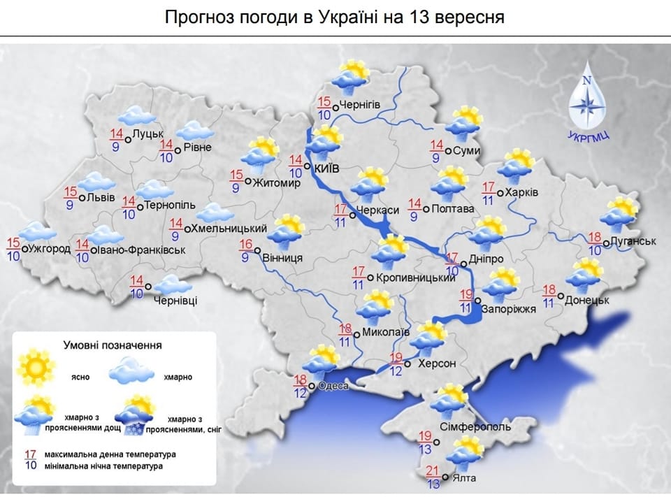 Дожди из Украины не уйдут: прогноз погоды на завтра