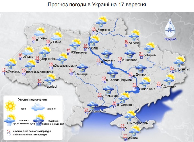 Идет потепление, но дожди не отступают: прогноз погоды на завтра