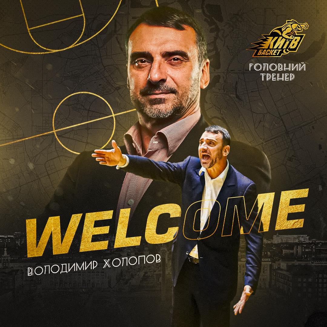 "Киев-Баскет" назначил главным тренером экс-наставника женской команды