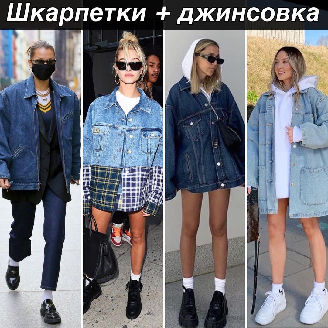 Як стильно носити шкарпетки, щоб не виглядати безглуздо: фотоприклади