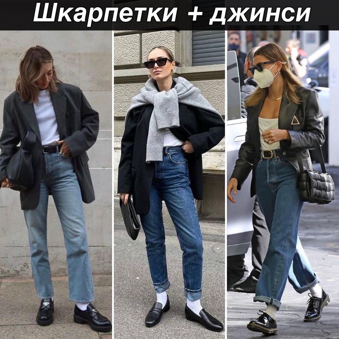 Як стильно носити шкарпетки, щоб не виглядати безглуздо: фотоприклади