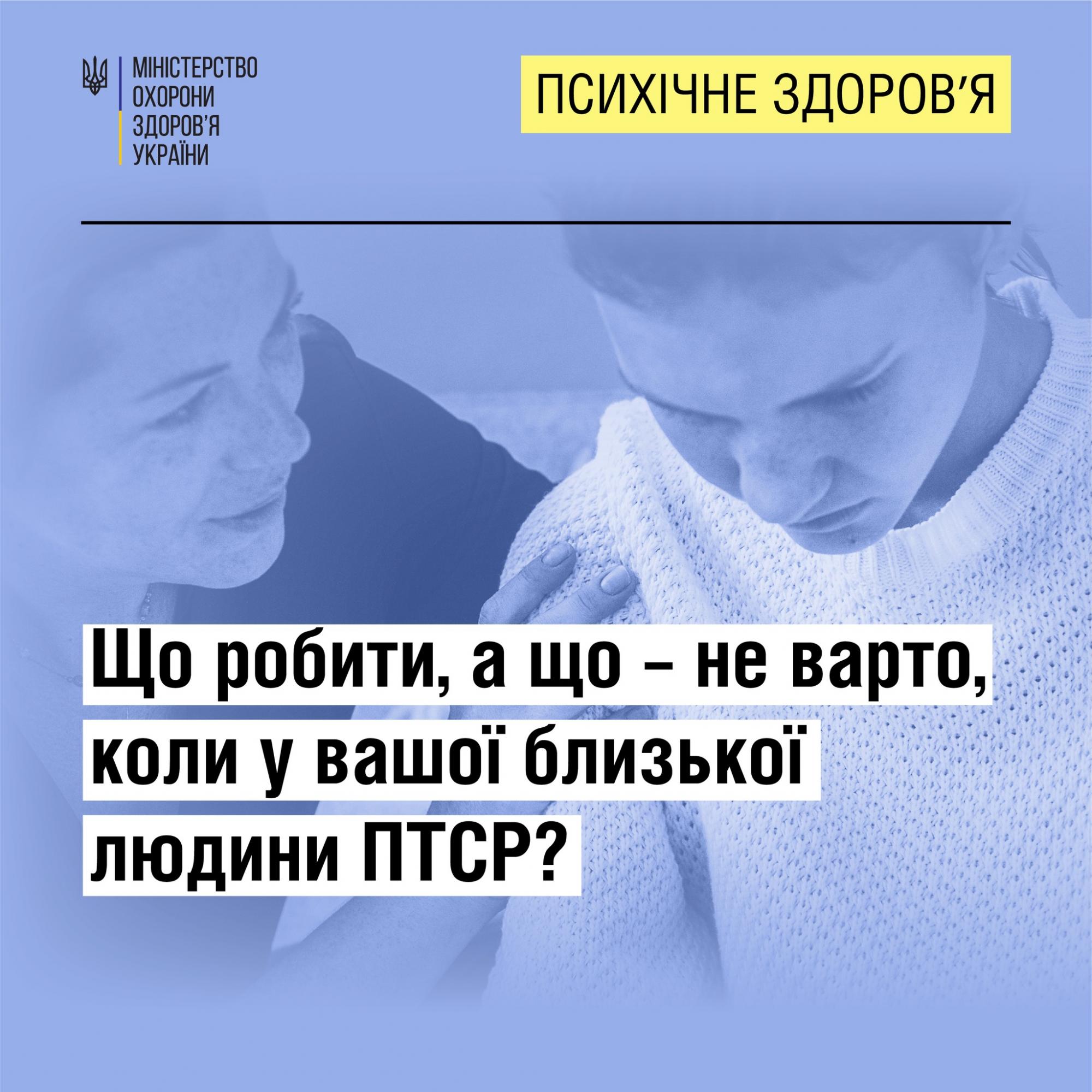 Что такое ПТСР и как справиться с этим психическим расстройством