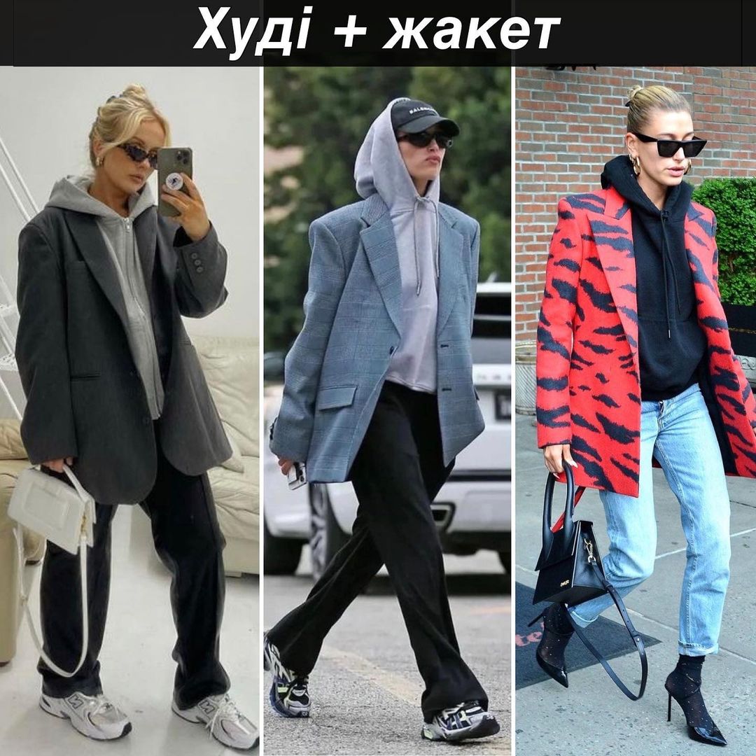 Як носити худі і не виглядати смішно: 7 способів від стиліста