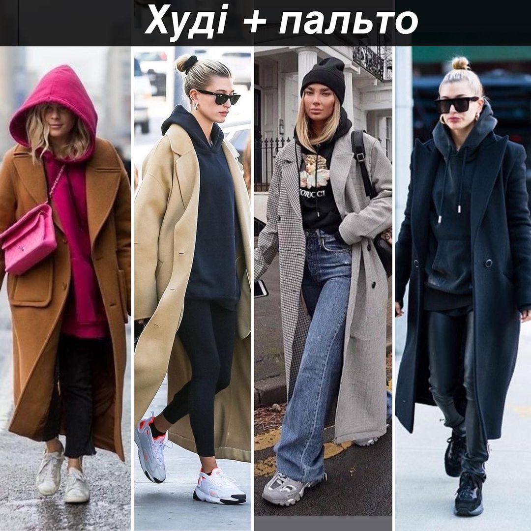 Як носити худі і не виглядати смішно: 7 способів від стиліста