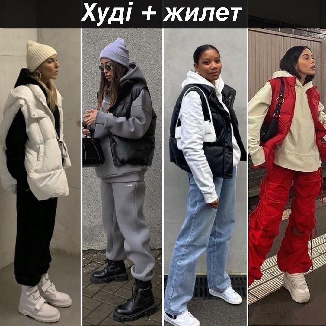 Як носити худі і не виглядати смішно: 7 способів від стиліста