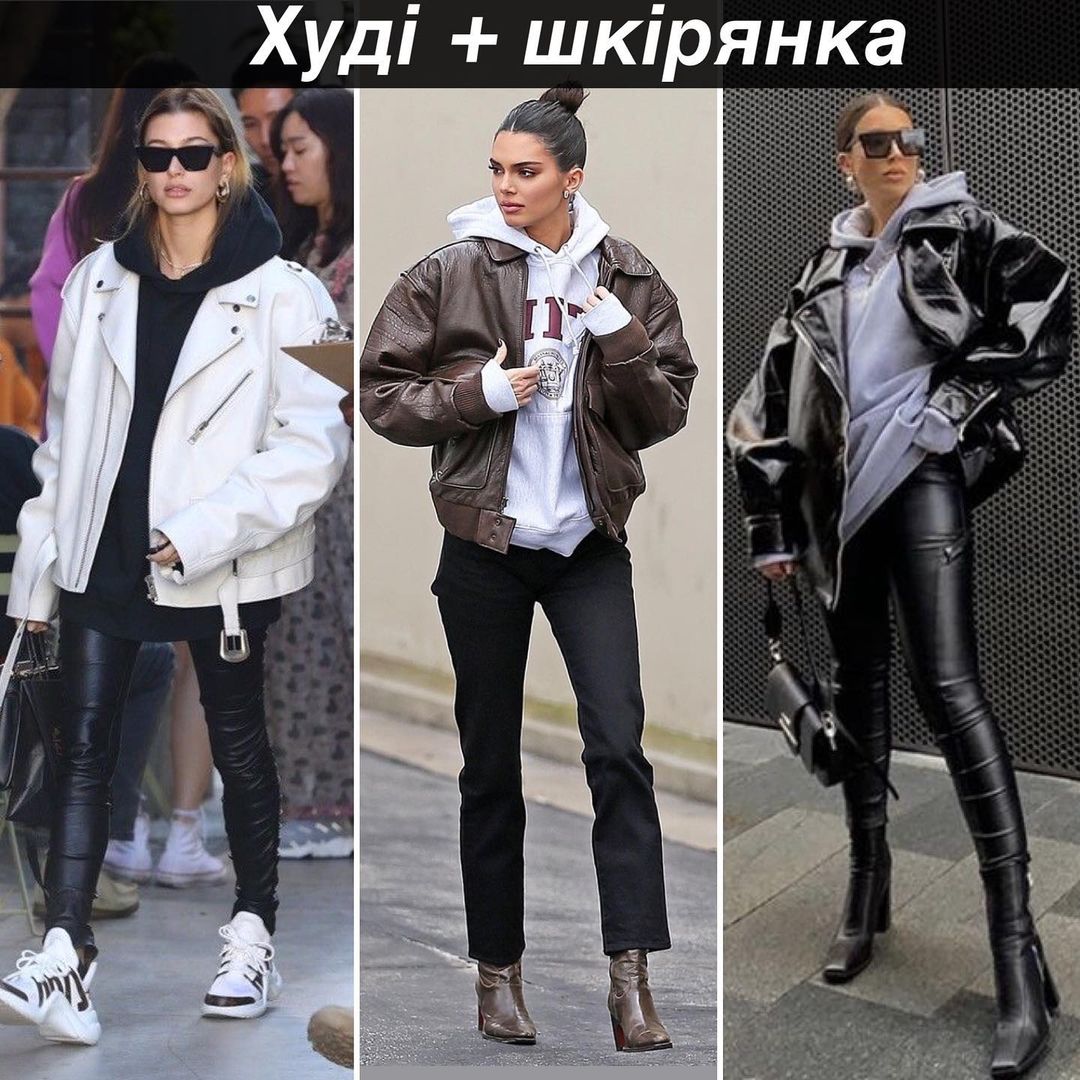 Як носити худі і не виглядати смішно: 7 способів від стиліста