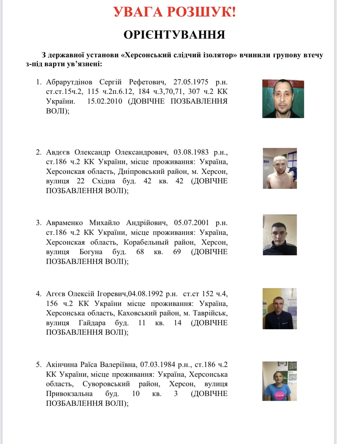 "Мы охраняем СБУ": в Херсоне заключенные "отшили" оккупантов, предлагавших им сотрудничество