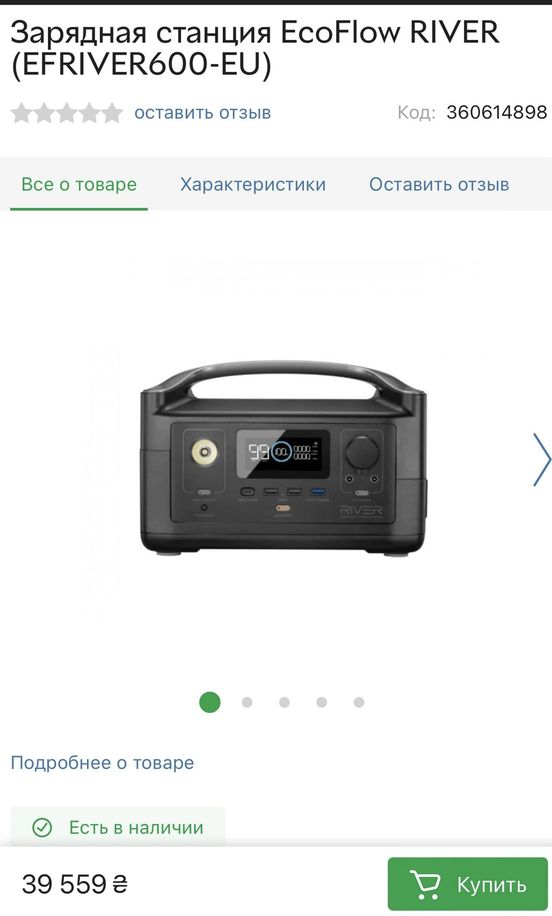 Волонтер просит помощи на устройства для ВСУ: объявлен срочный сбор средств