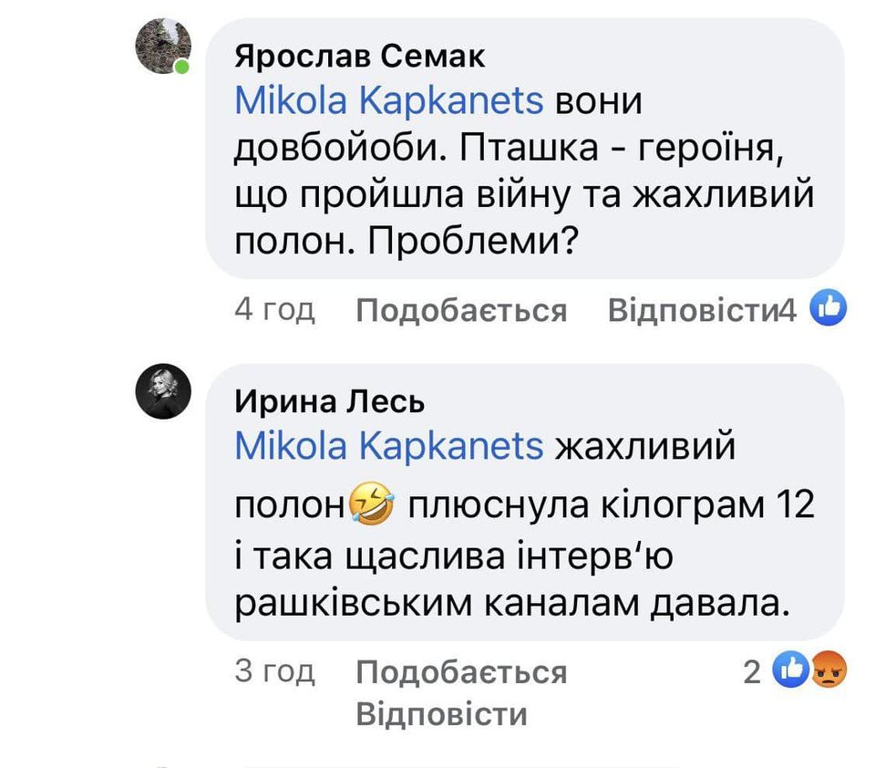 "Пташку" из Азовстали заблокировали в Instagram из-за награды от Президента