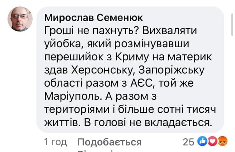 "Пташку" из Азовстали заблокировали в Instagram из-за награды от Президента