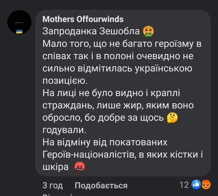 "Пташку" из Азовстали заблокировали в Instagram из-за награды от Президента