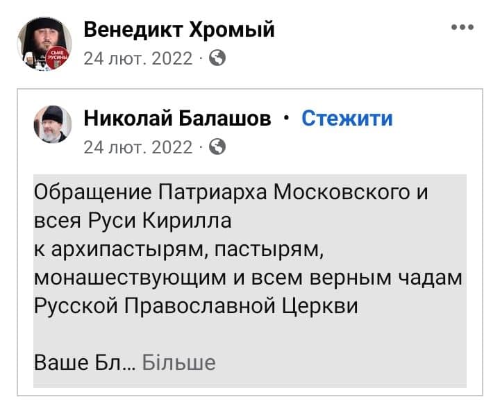 Главою цілої єпархії УПЦ (МП) хочуть зробити священика-сепаратиста: розгорається скандал