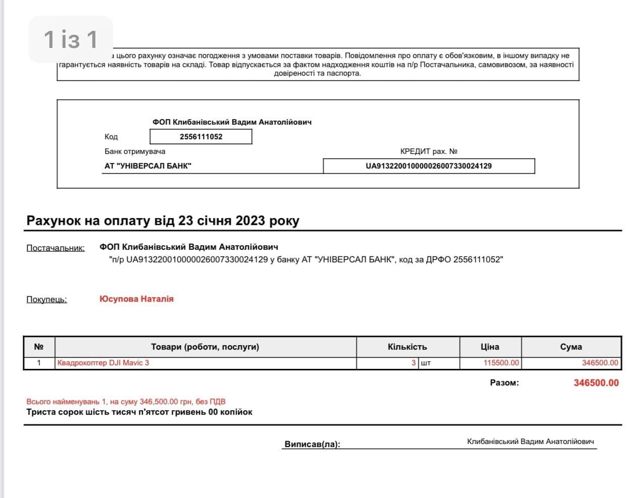 На фронті критична ситуація: українців просять терміново допомогти військовим