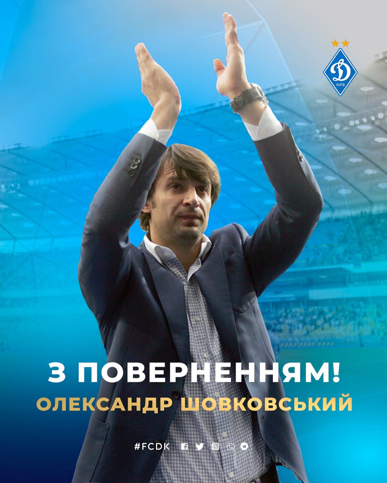 Шовковський повернувся в "Динамо": яка роль легенди