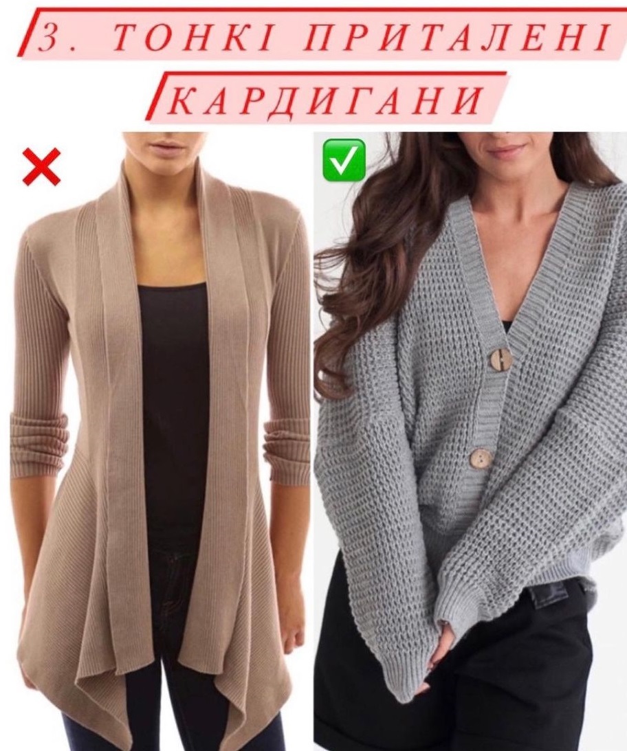 6 помилок зимового гардеробу: зніміть це, щоб не виглядати безглуздо