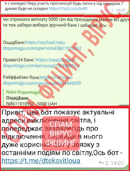 Эксперт рассказал о мошеннических схемах в соцсетях! Вот как они работают