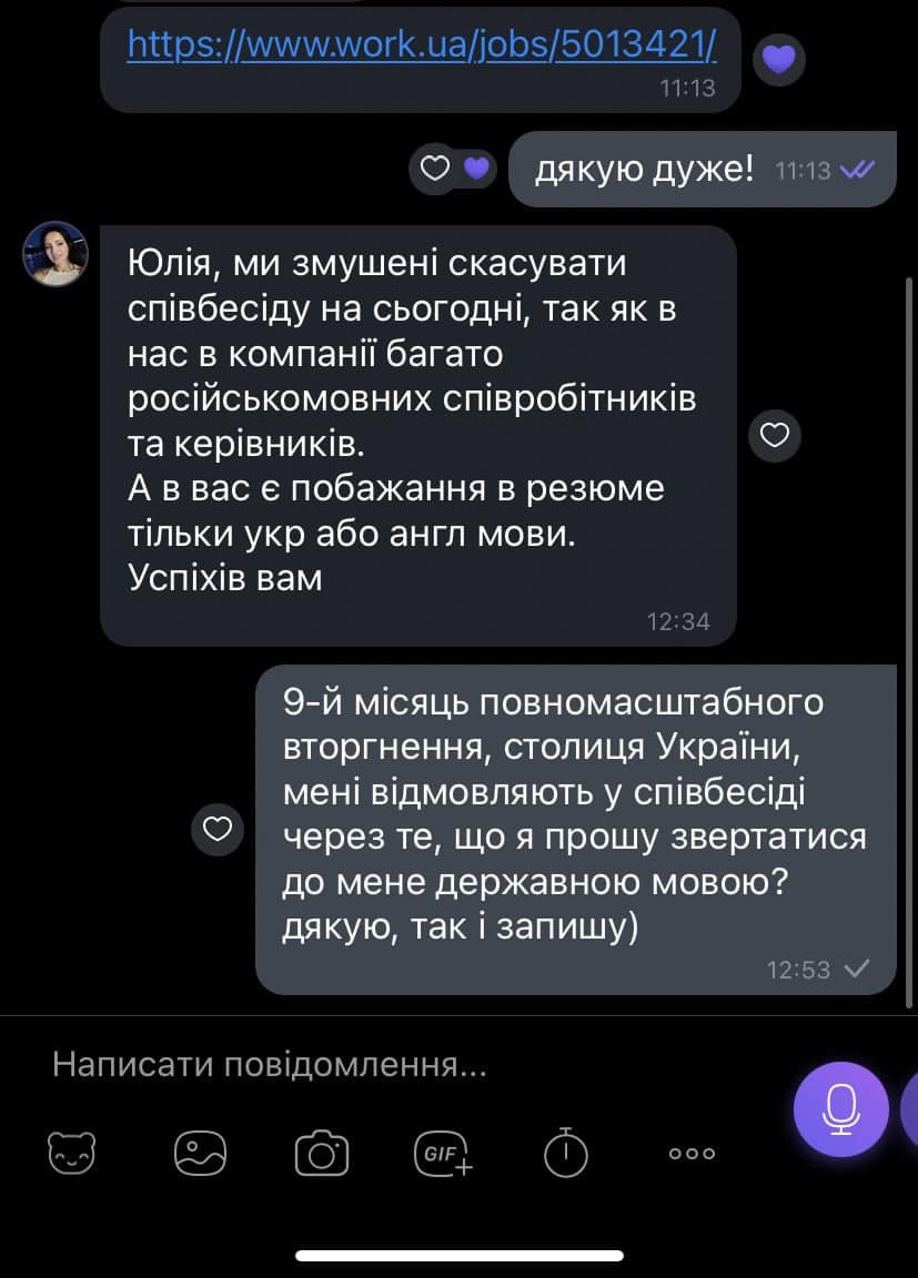 "У нас багато російськомовних": киянці відмовили у співбесіді, бо вона спілкується виключно українською