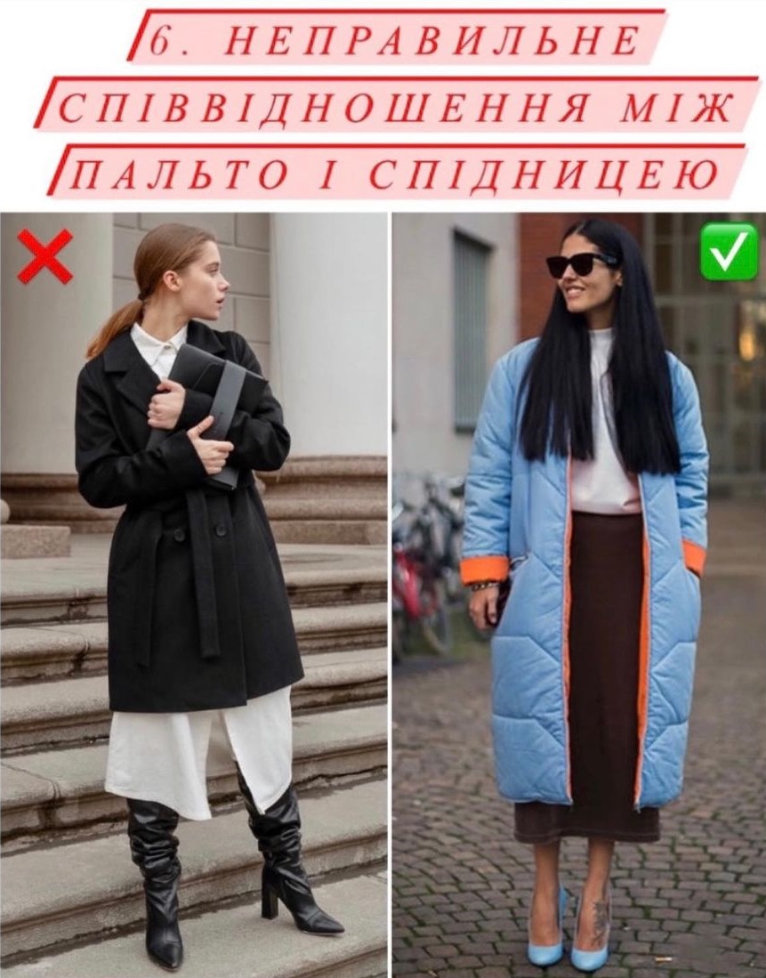 6 помилок зимового гардеробу: зніміть це, щоб не виглядати безглуздо